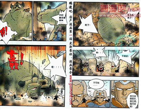 《神精榜》漫画 184集