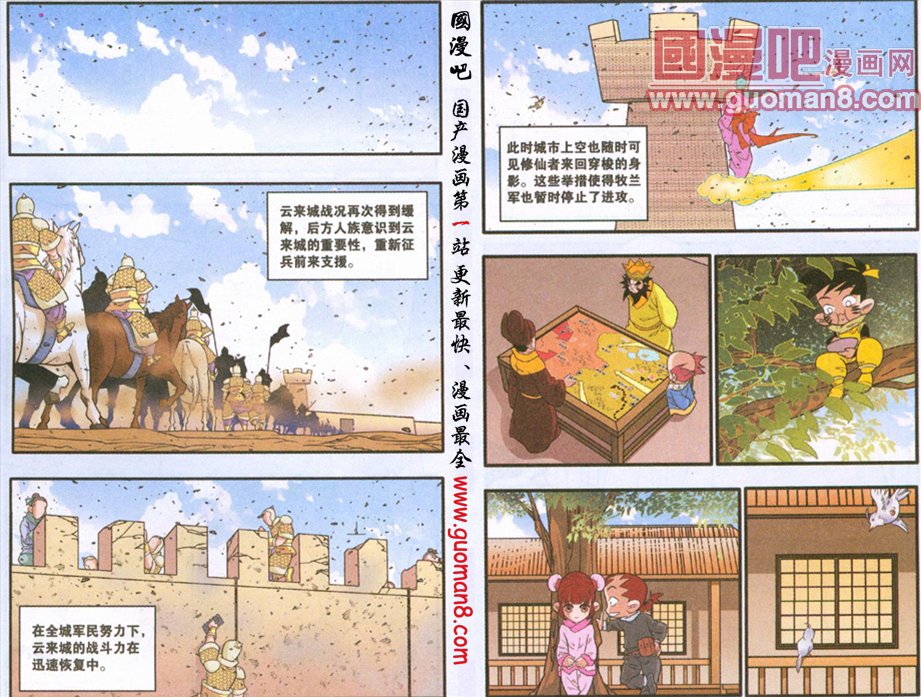 《神精榜》漫画 190集