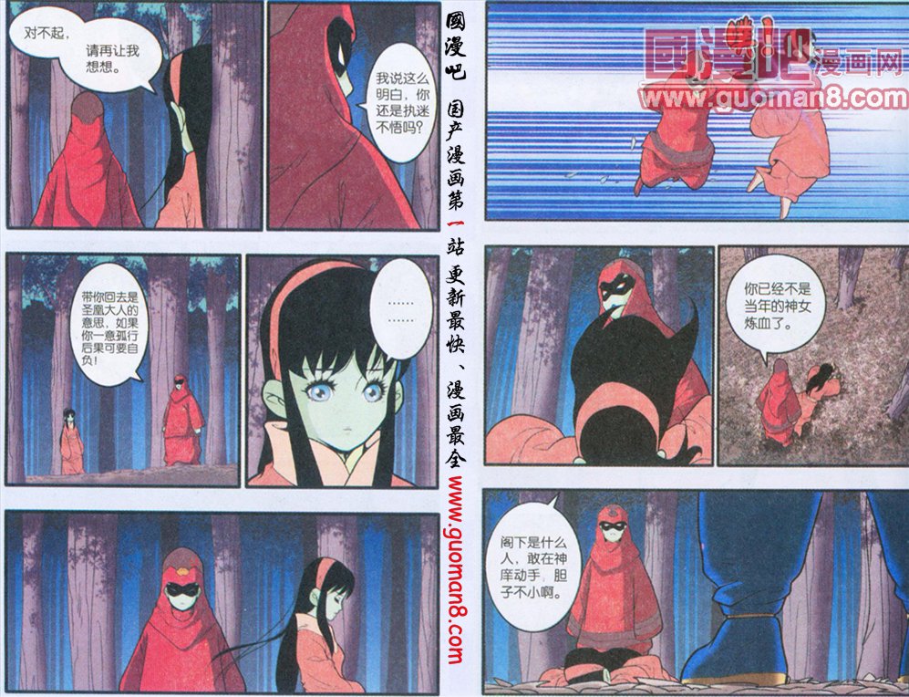 《神精榜》漫画 196集