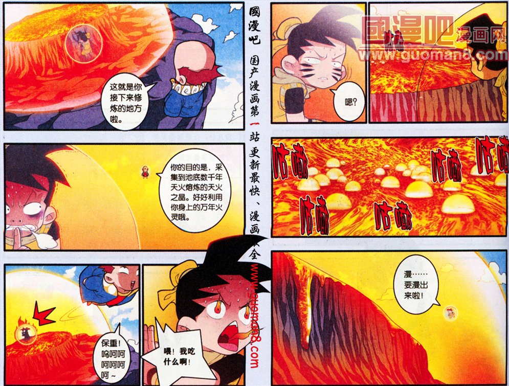 《神精榜》漫画 197集