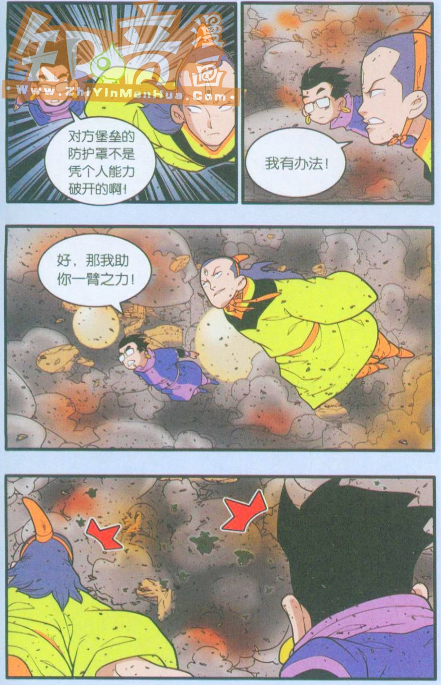 《神精榜》漫画 209集