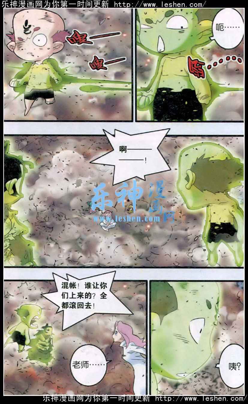 《神精榜》漫画 246集