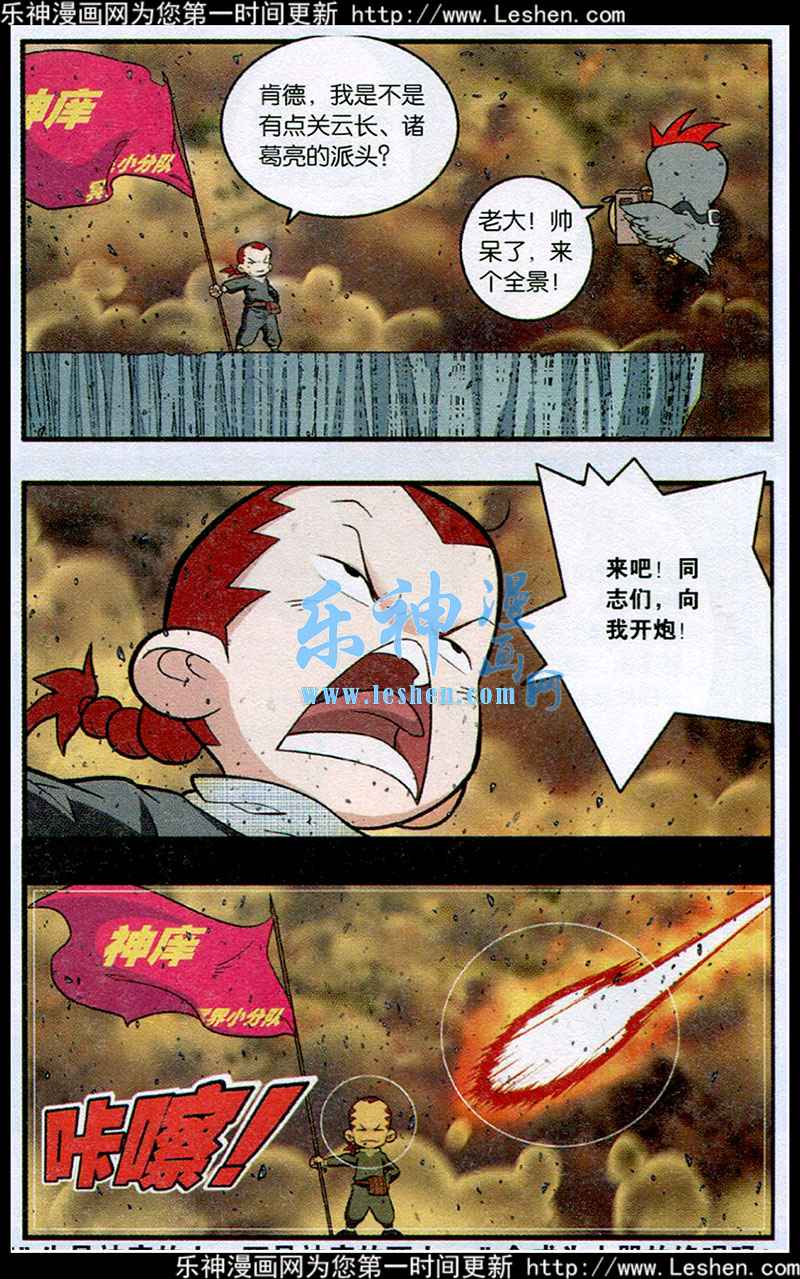 《神精榜》漫画 247集