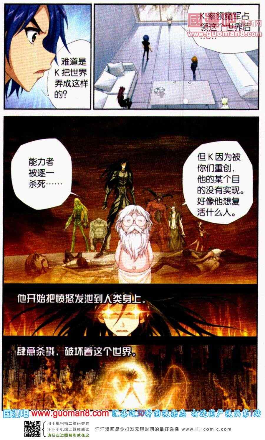 《偷星九月天》漫画 440集