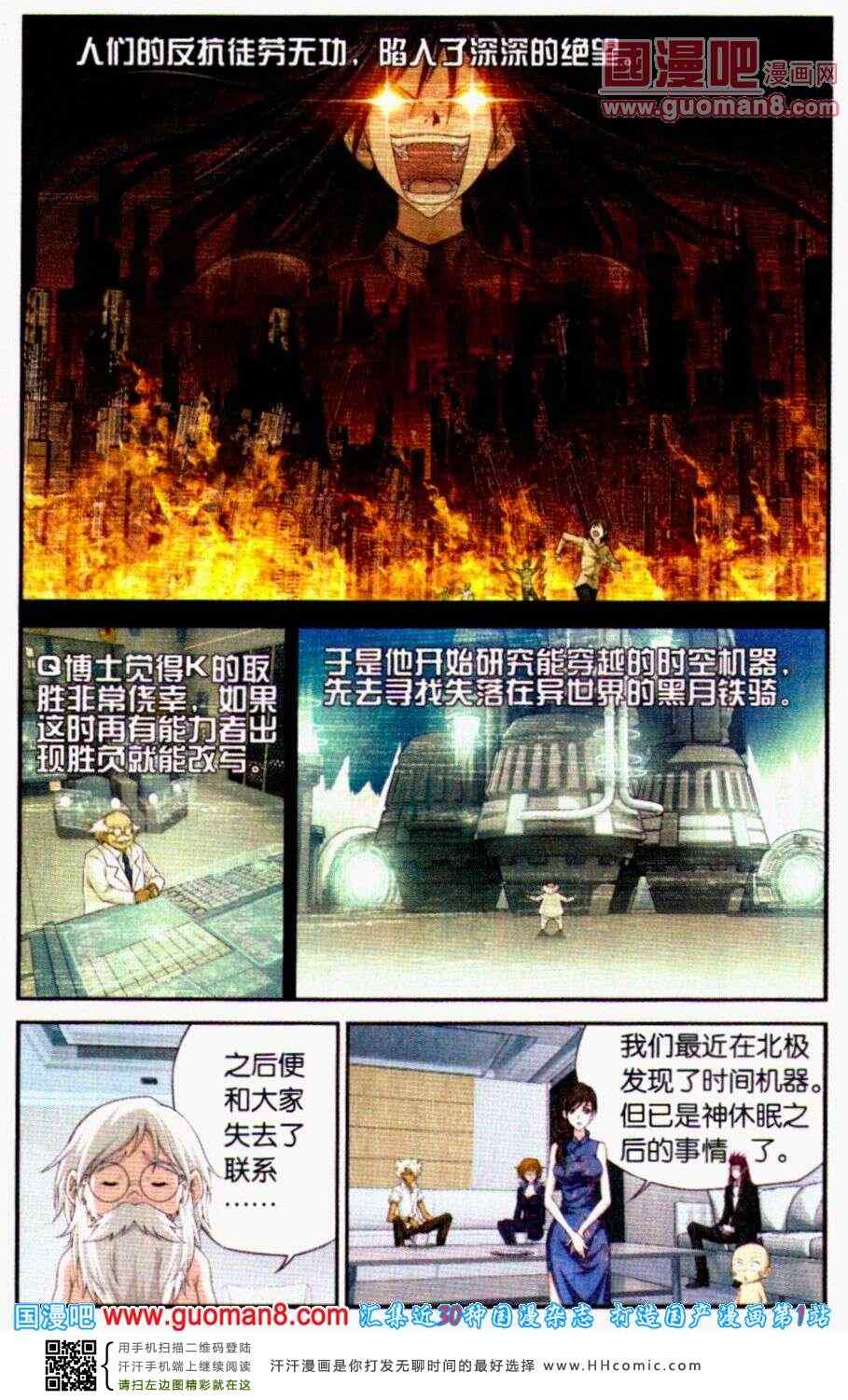 《偷星九月天》漫画 440集