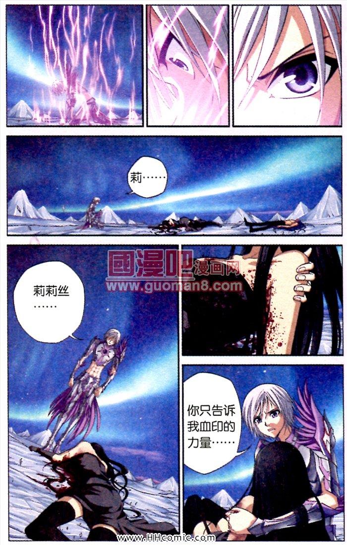 《偷星九月天》漫画 370集