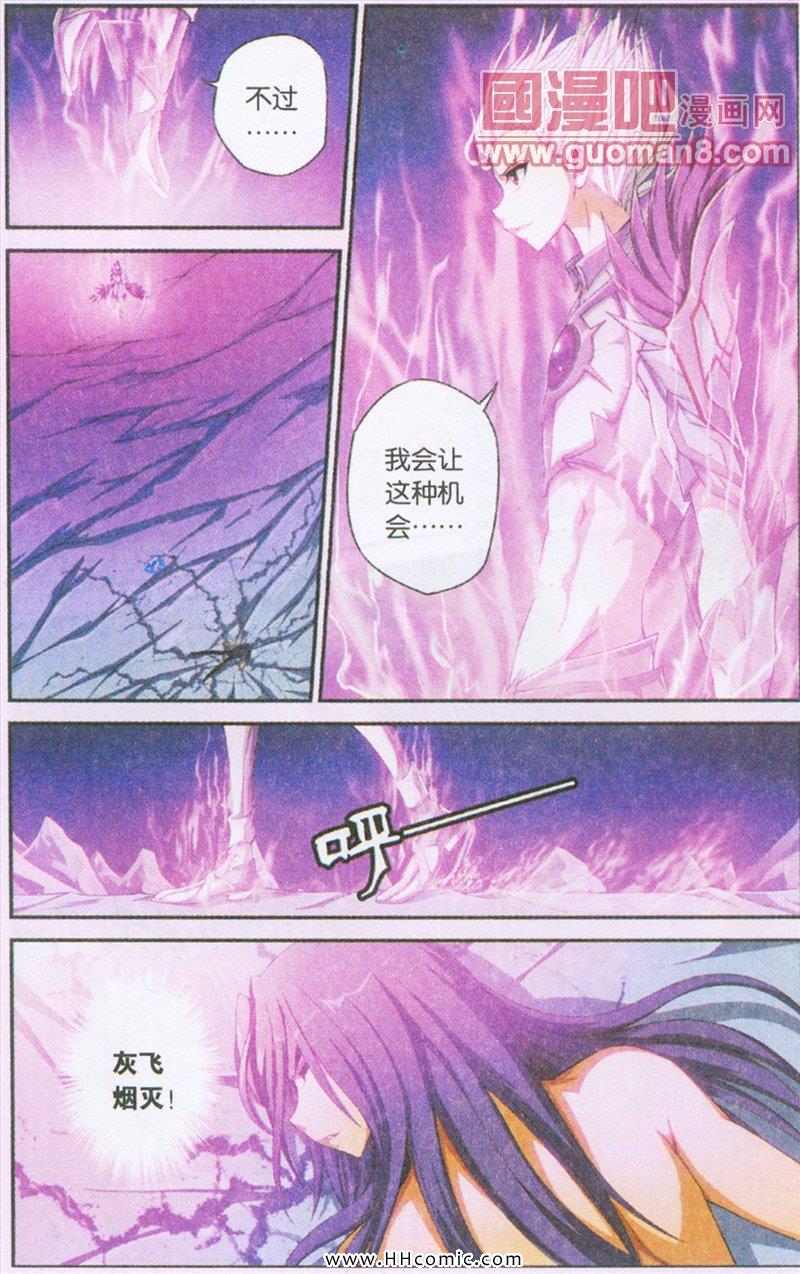 《偷星九月天》漫画 367集