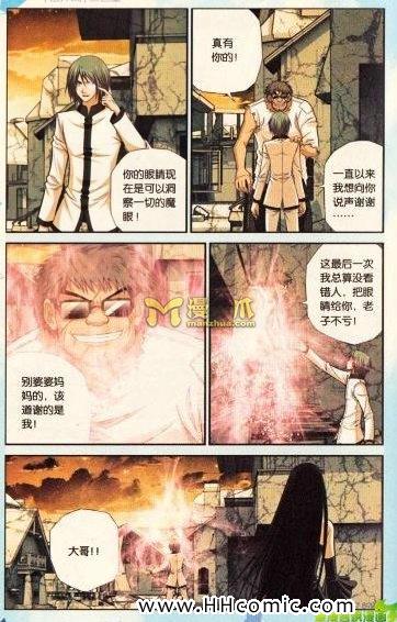 《偷星九月天》漫画 317集