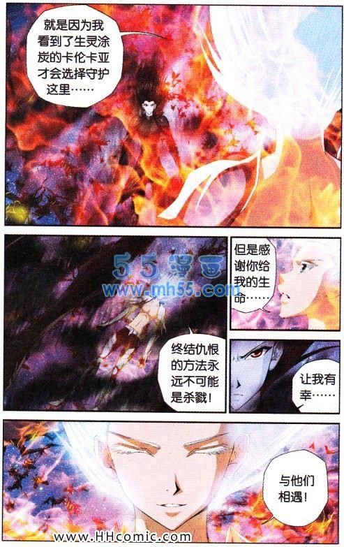 《偷星九月天》漫画 297集