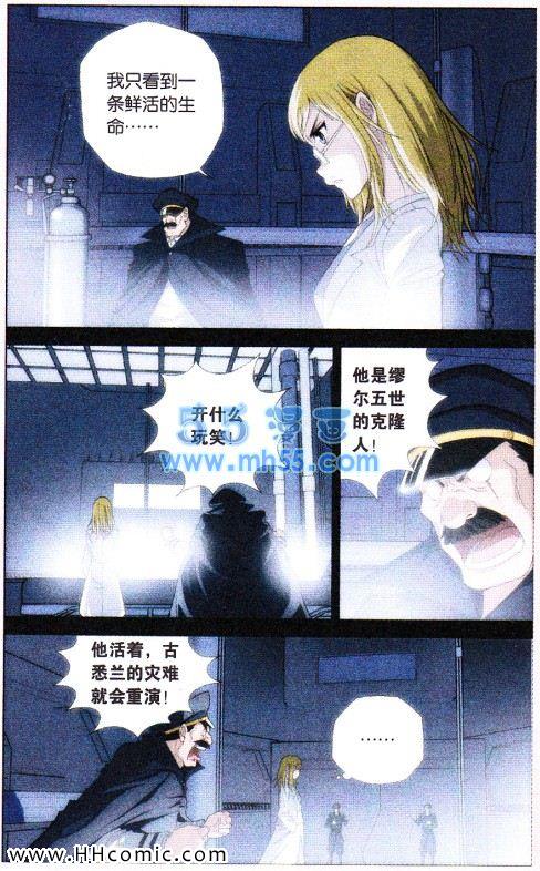 《偷星九月天》漫画 284集