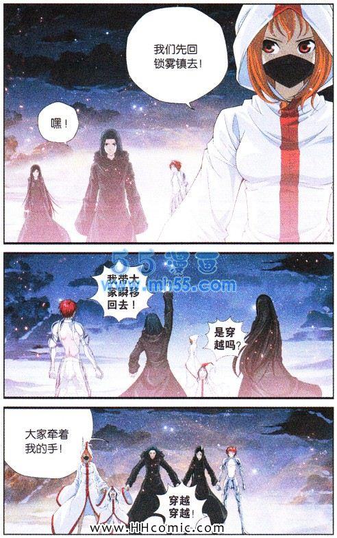 《偷星九月天》漫画 283集