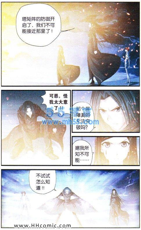 《偷星九月天》漫画 282集