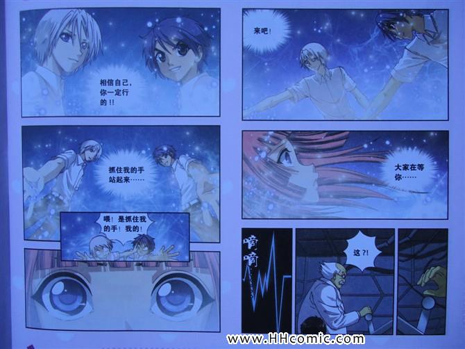 《偷星九月天》漫画 247集