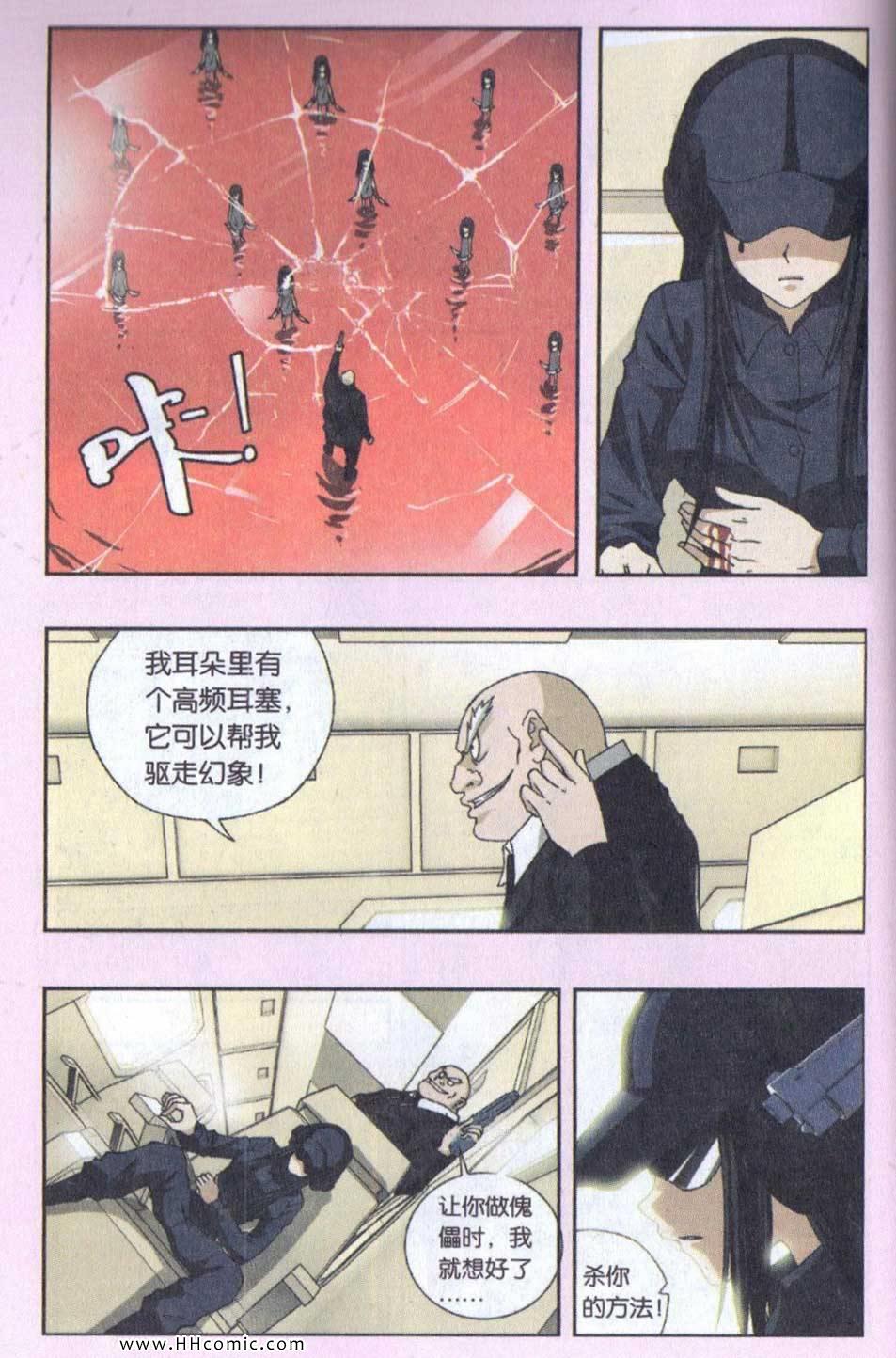 《偷星九月天》漫画 194集