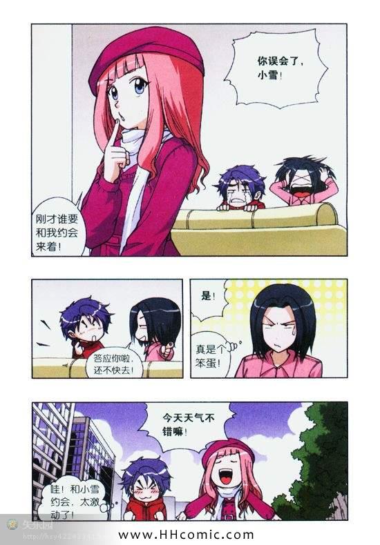 《偷星九月天》漫画 035集