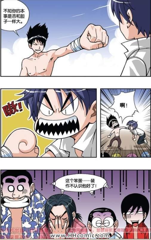 《偷星九月天》漫画 028集