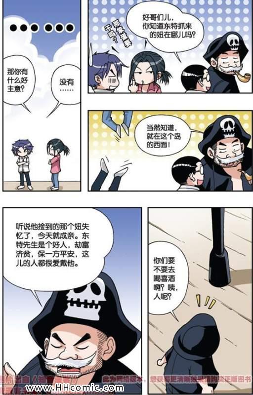 《偷星九月天》漫画 027集