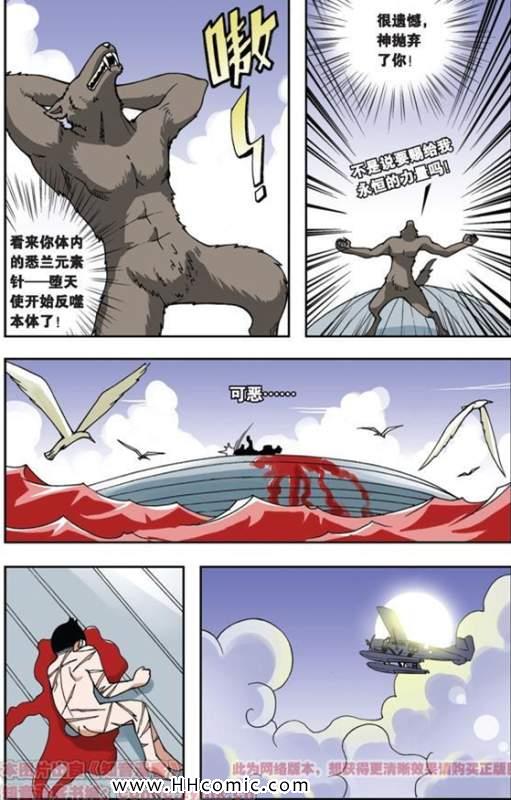 《偷星九月天》漫画 025集