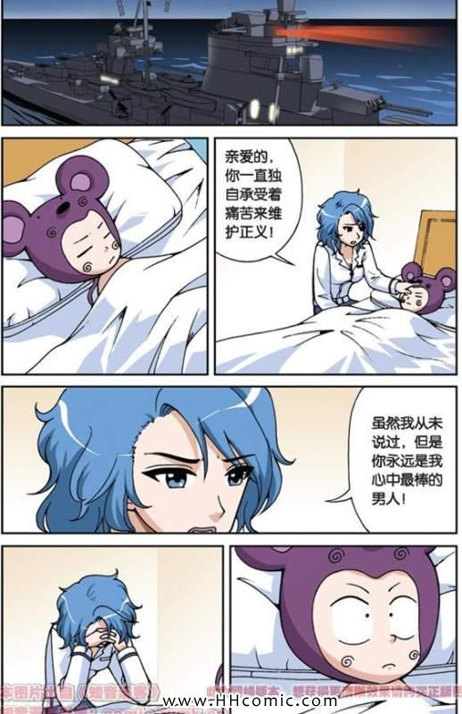 《偷星九月天》漫画 023集