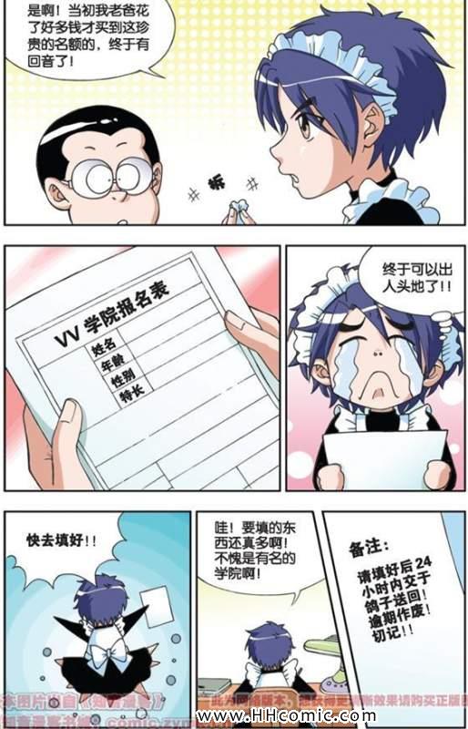 《偷星九月天》漫画 015集