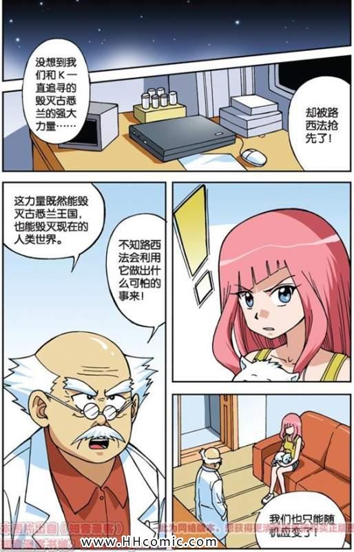 《偷星九月天》漫画 015集