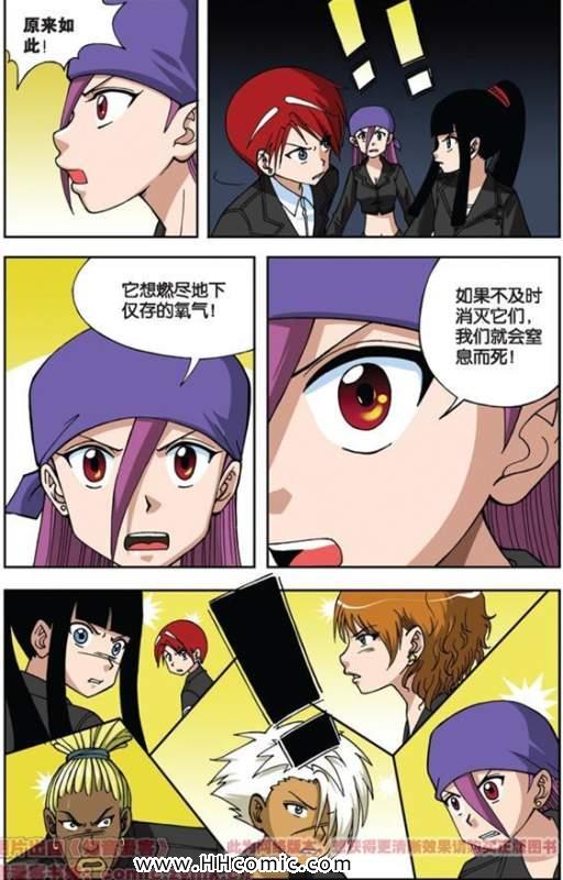 《偷星九月天》漫画 013集