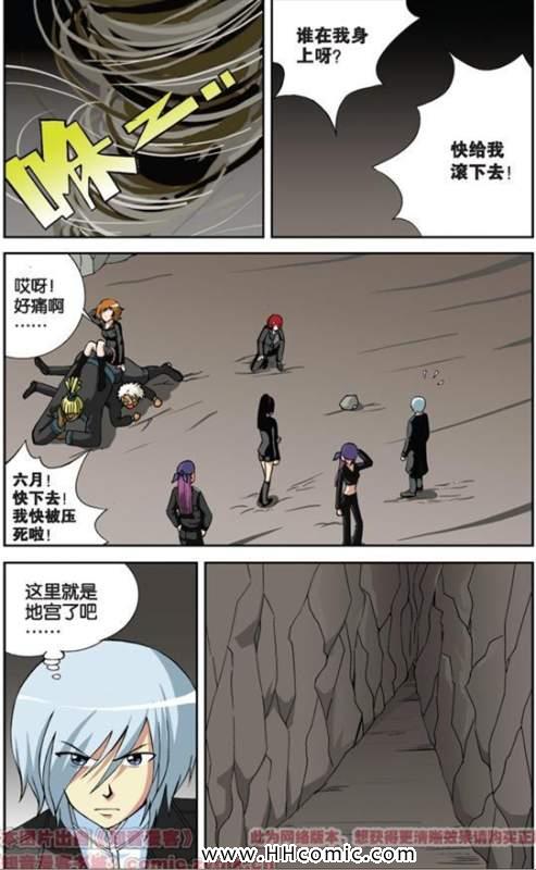 《偷星九月天》漫画 012集