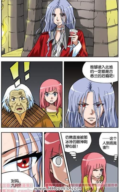 《偷星九月天》漫画 012集