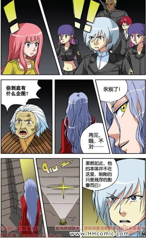 《偷星九月天》漫画 012集