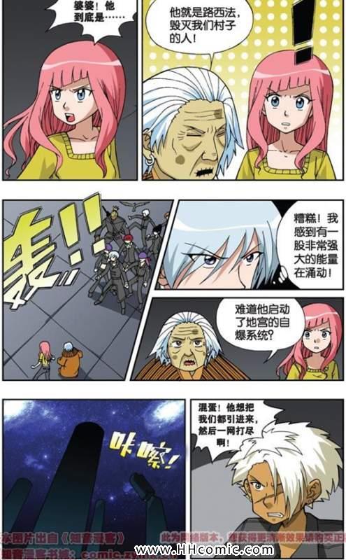 《偷星九月天》漫画 012集