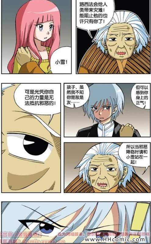 《偷星九月天》漫画 012集