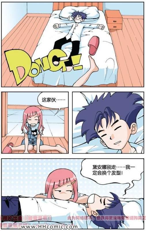 《偷星九月天》漫画 003集