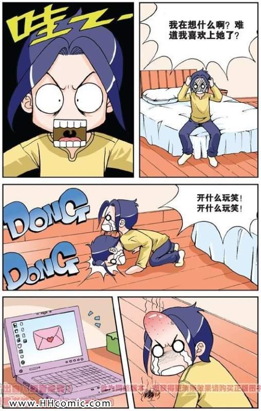 《偷星九月天》漫画 002集