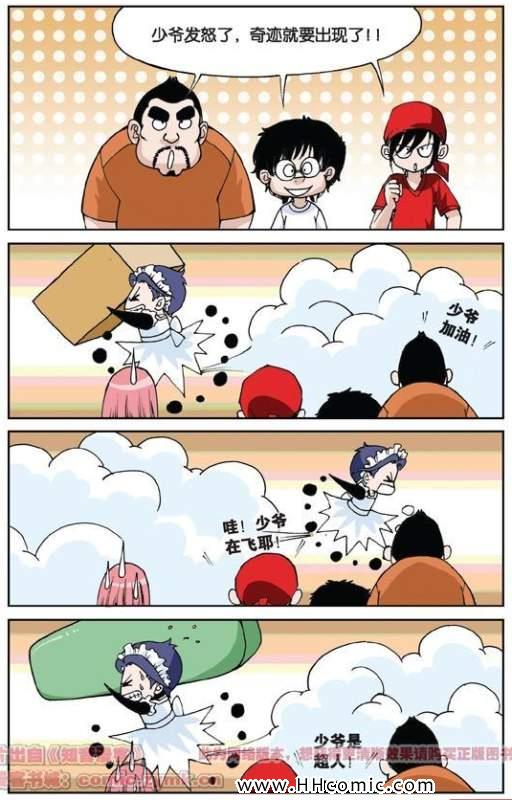 《偷星九月天》漫画 002集