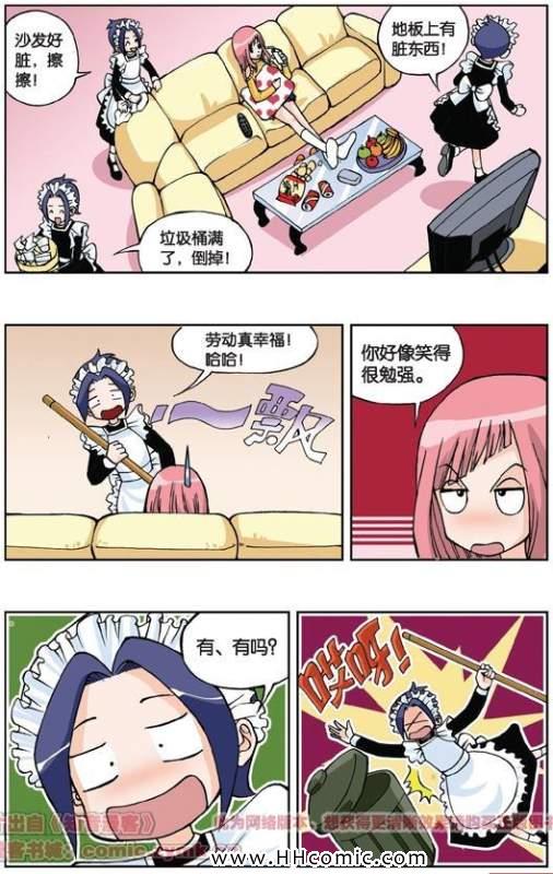 《偷星九月天》漫画 001集