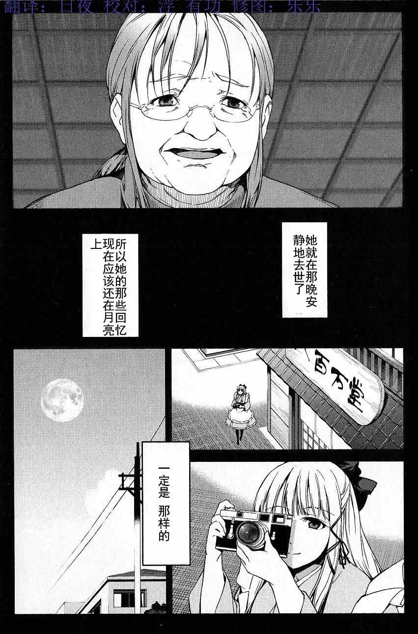 《猫神八百万》漫画 33集