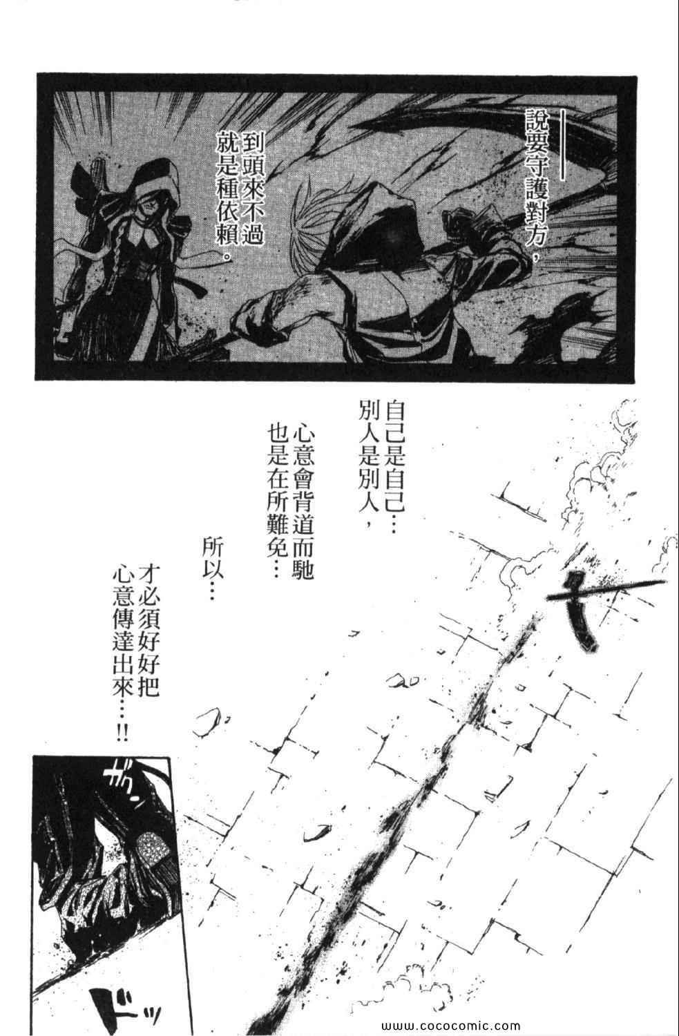 《圣痕炼金术士》漫画 圣痕鍊金士10卷