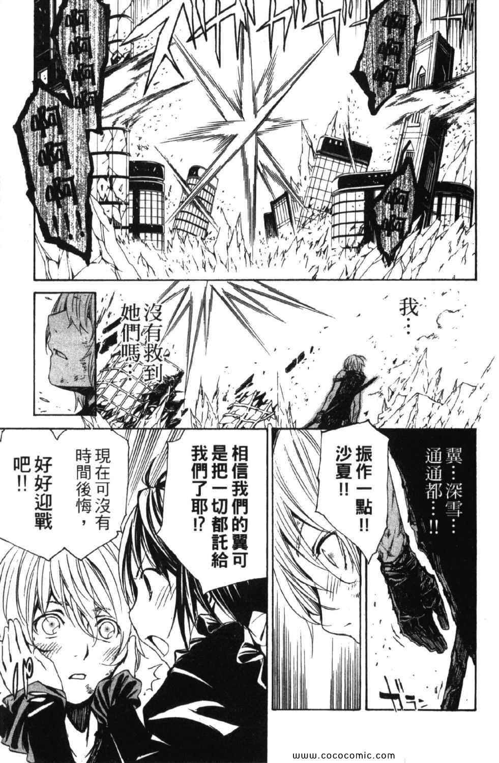 《圣痕炼金术士》漫画 圣痕鍊金士10卷