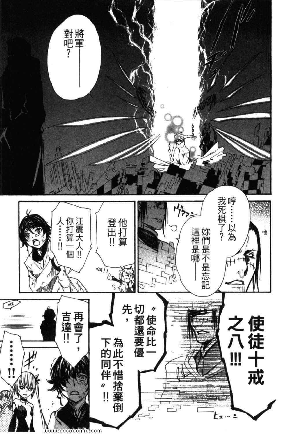 《圣痕炼金术士》漫画 圣痕鍊金士10卷