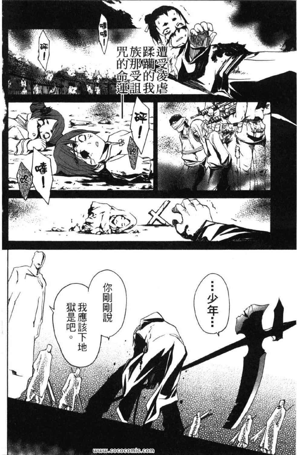 《圣痕炼金术士》漫画 圣痕鍊金士10卷