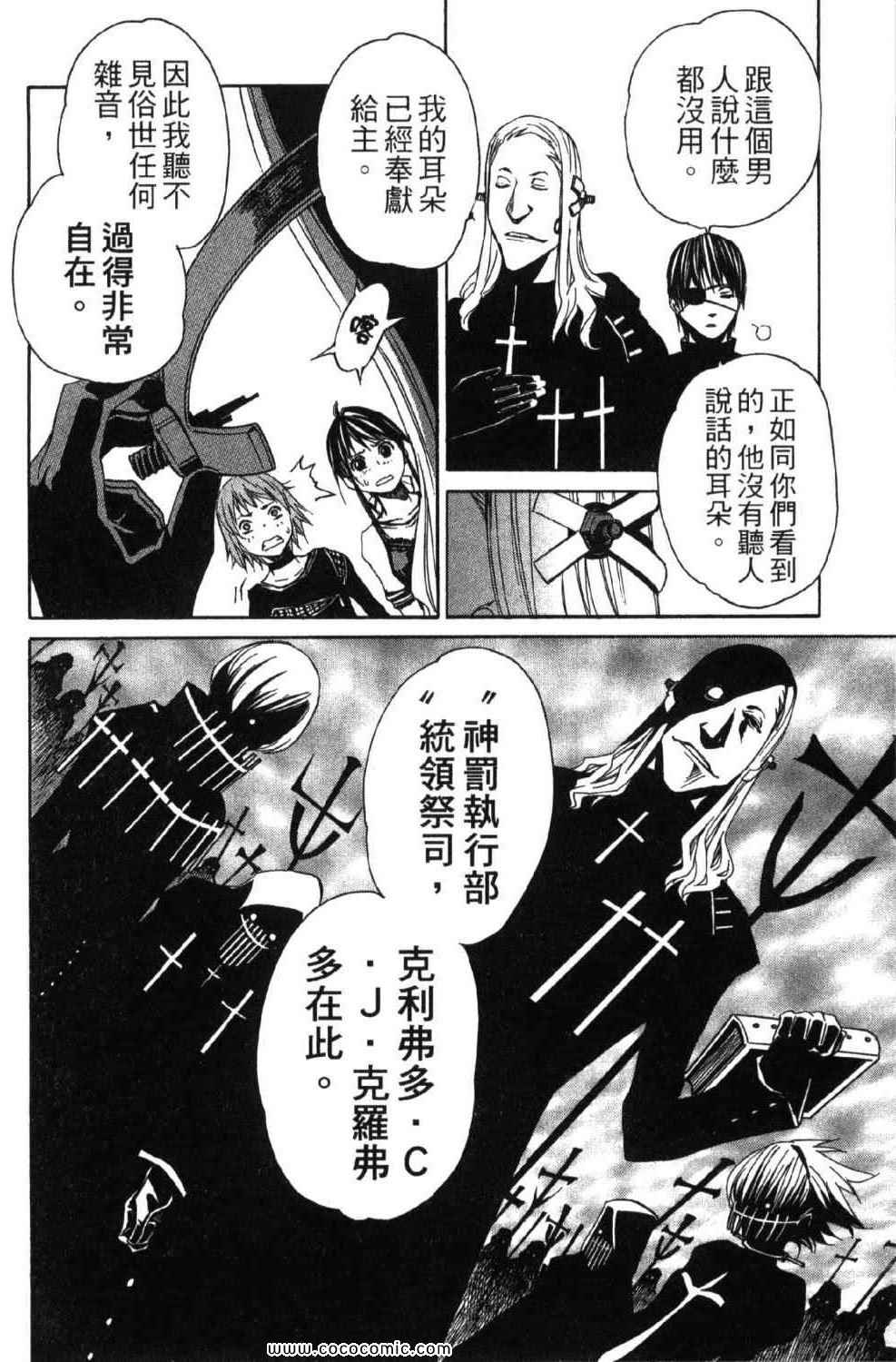 《圣痕炼金术士》漫画 圣痕鍊金士10卷