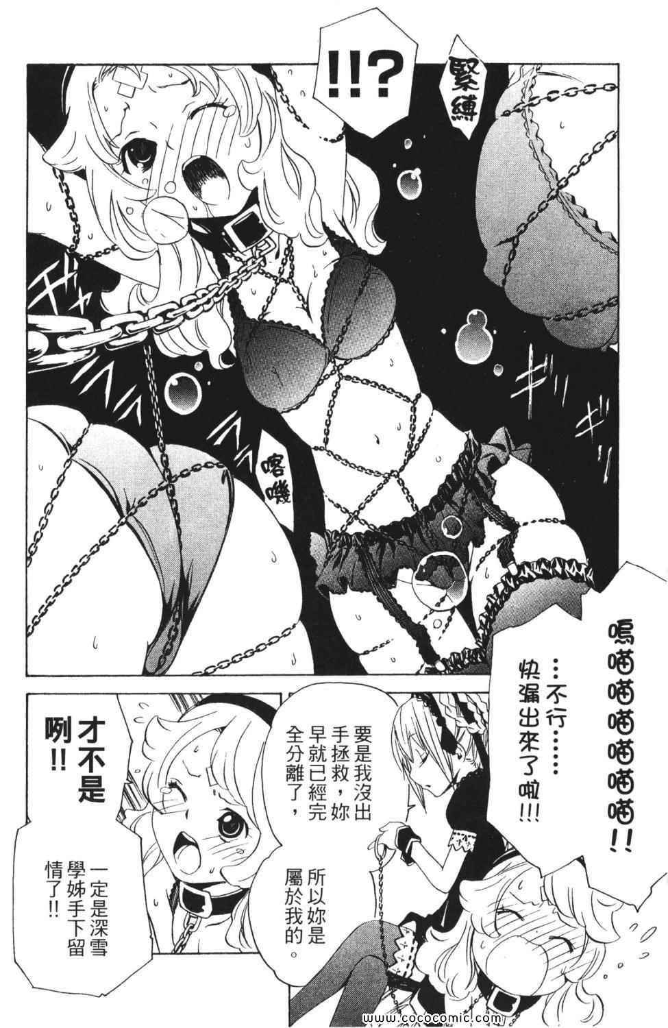 《圣痕炼金术士》漫画 圣痕鍊金士09卷