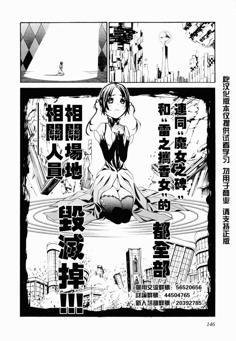 《圣痕炼金术士》漫画 圣痕鍊金士41集