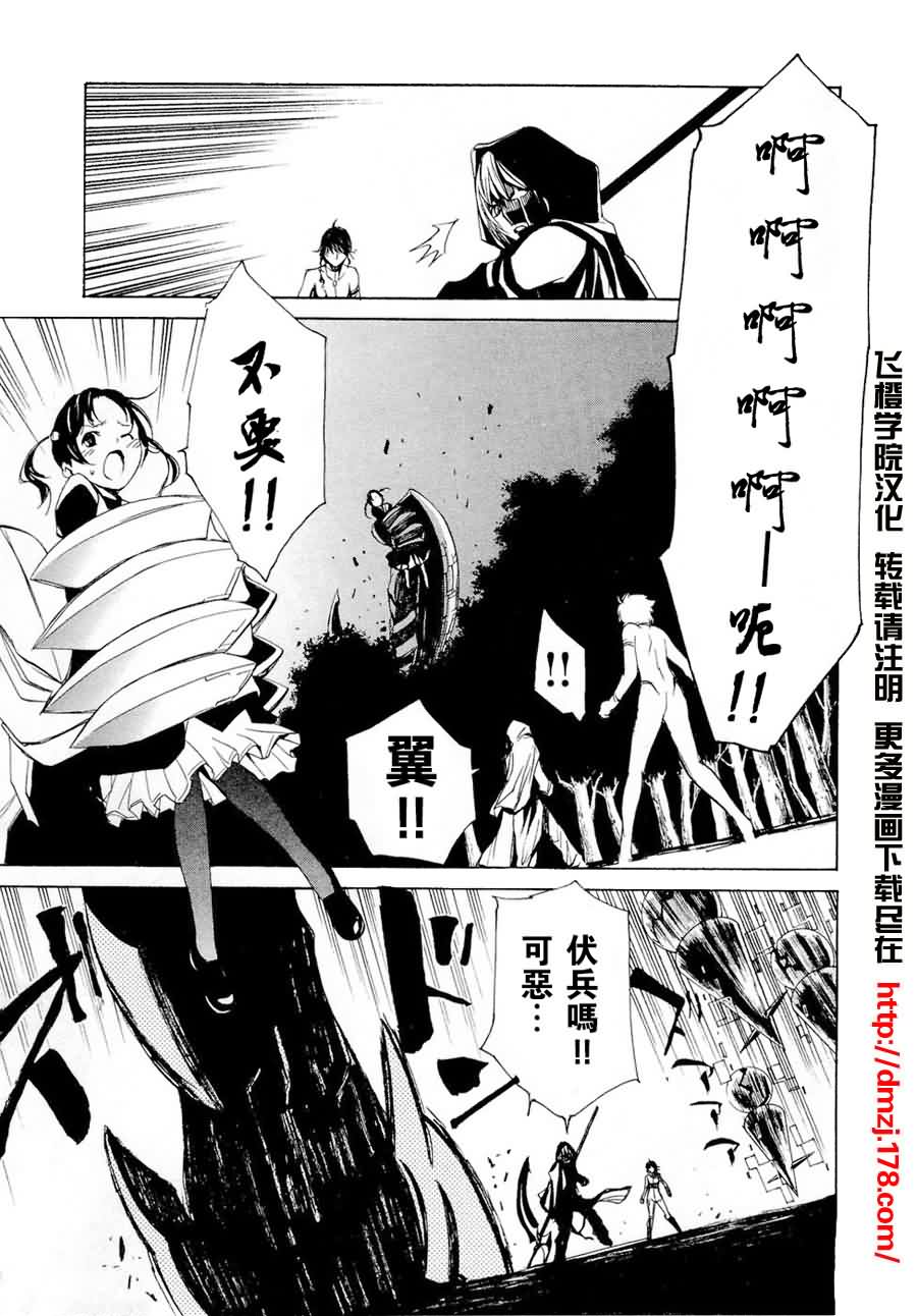 《圣痕炼金术士》漫画 圣痕鍊金士39集