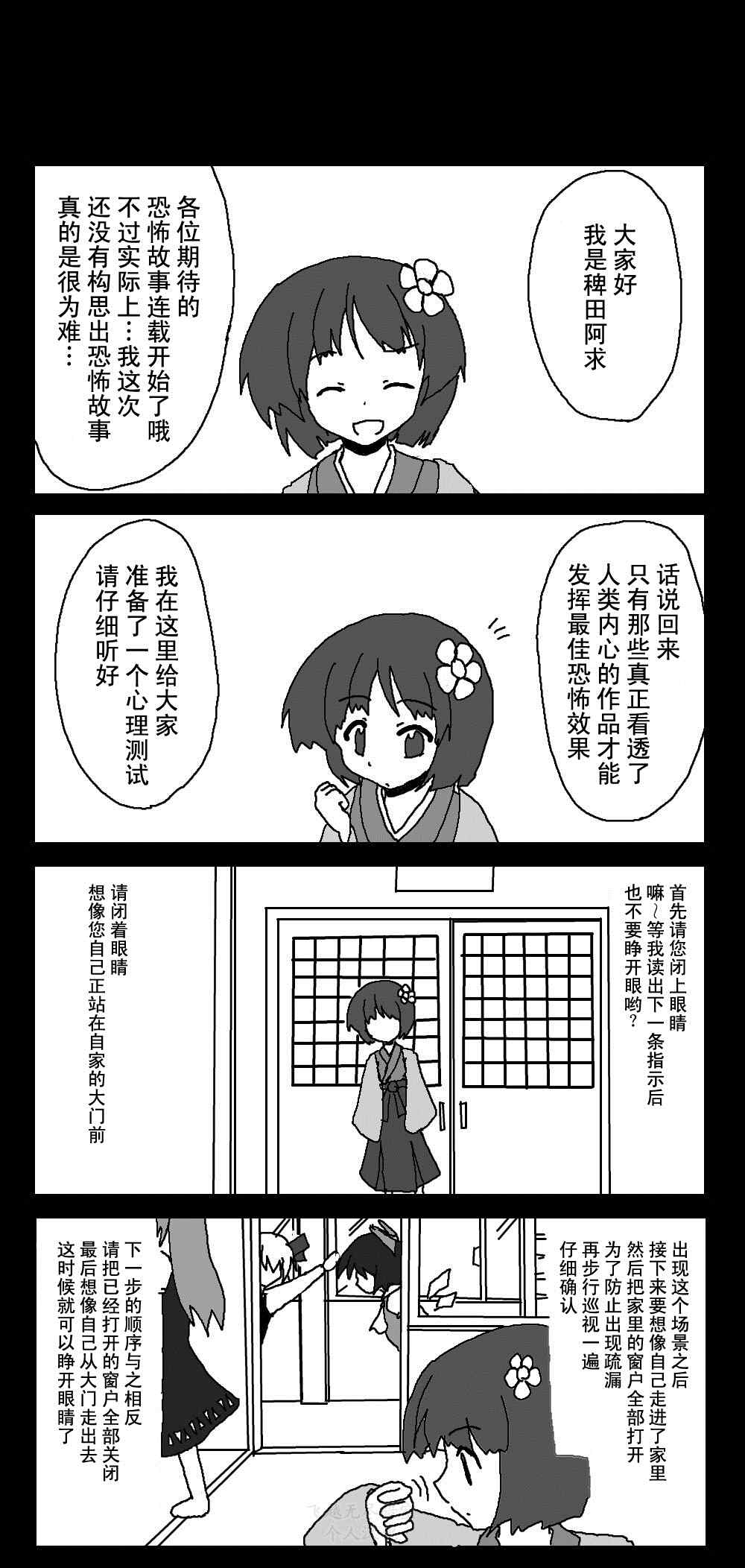 《东方梦怪谈》漫画 017集