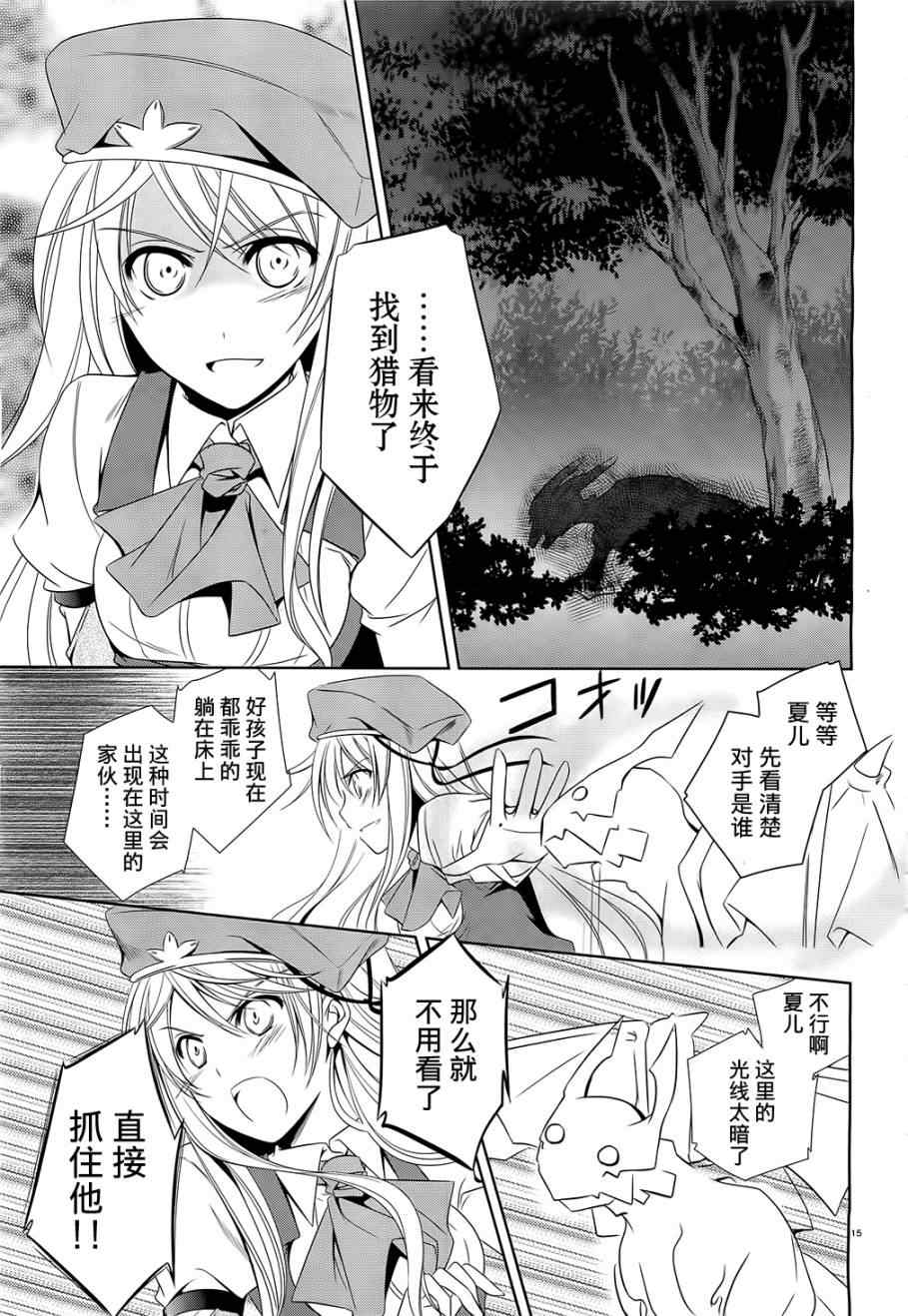 《机巧少女》漫画 011集