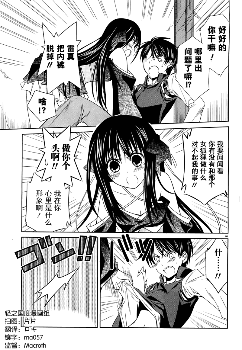 《机巧少女》漫画 007集