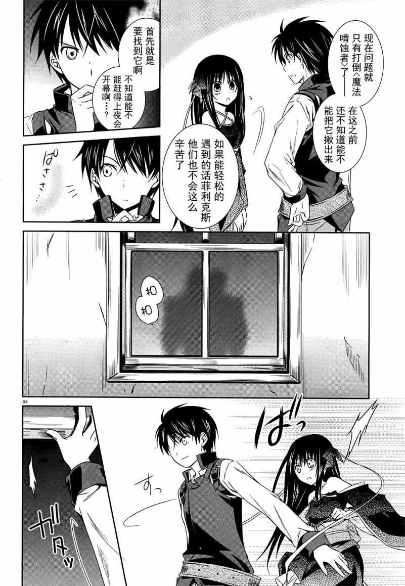 《机巧少女》漫画 007集