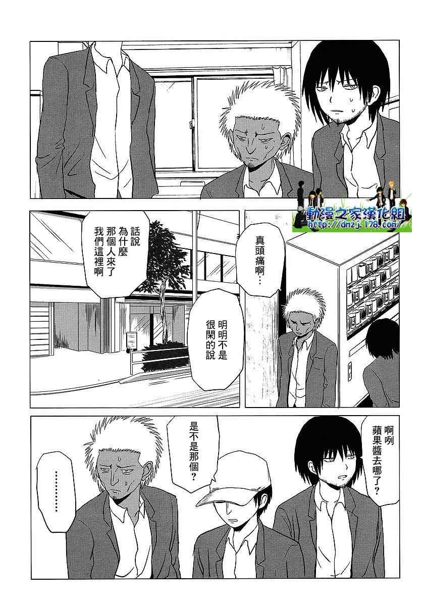 《男子高中生的日常》漫画 男子高中 增刊1-2