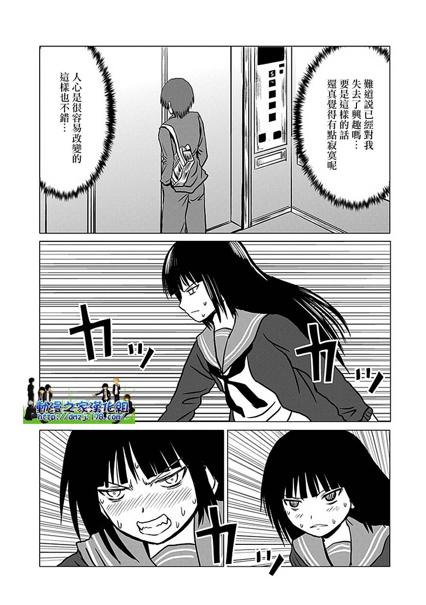 《男子高中生的日常》漫画 男子高中 092集